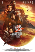 Gezegenler Savaşı (Liu lang di qiu 2)