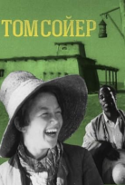 Tom Sawyer