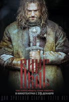 Viking