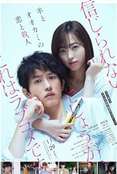 My Girlfriend is a Serial Killer