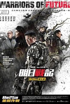 Yarının Savaşçıları