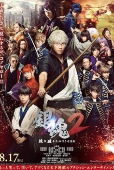 Gintama 2: Rules Are Made To Be Broken