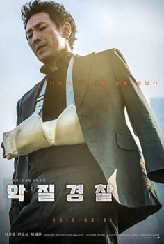 Jo Pil-Ho: Öfkenin Doğuşu