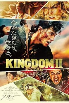 Kingdom II: Far and Away