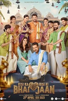 Kisi Ka Bhai Kisi Ki Jaan