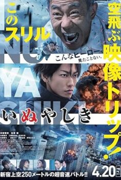Inuyashiki